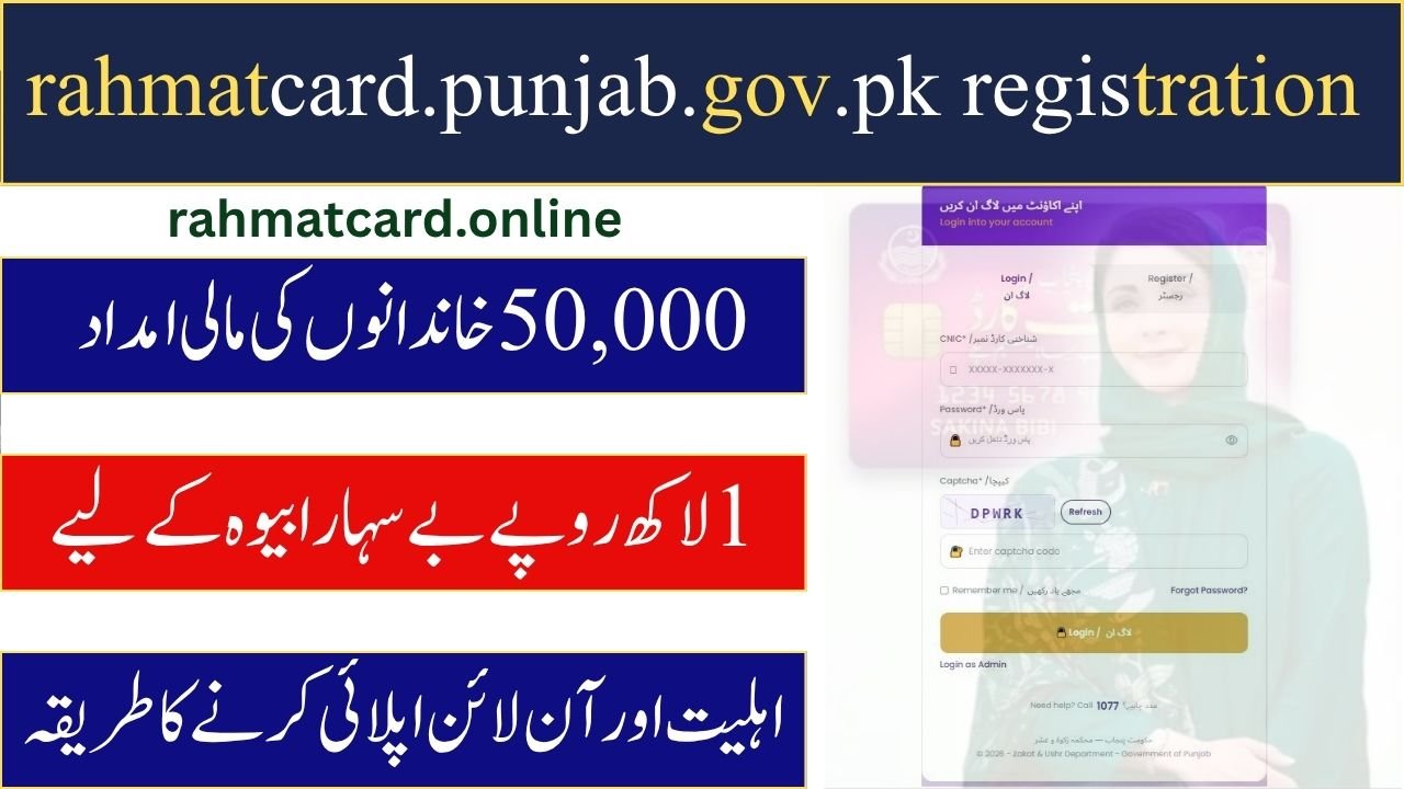 rahmatcard.punjab.gov.pk registration