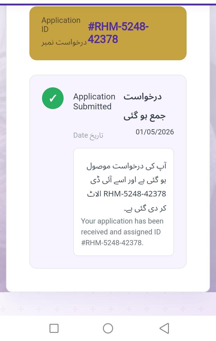 rahmatcard.punjab.gov.pk registration